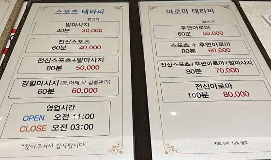 인천.남동구-서창동-풋샵-3 | 실내이미지 | 마짱