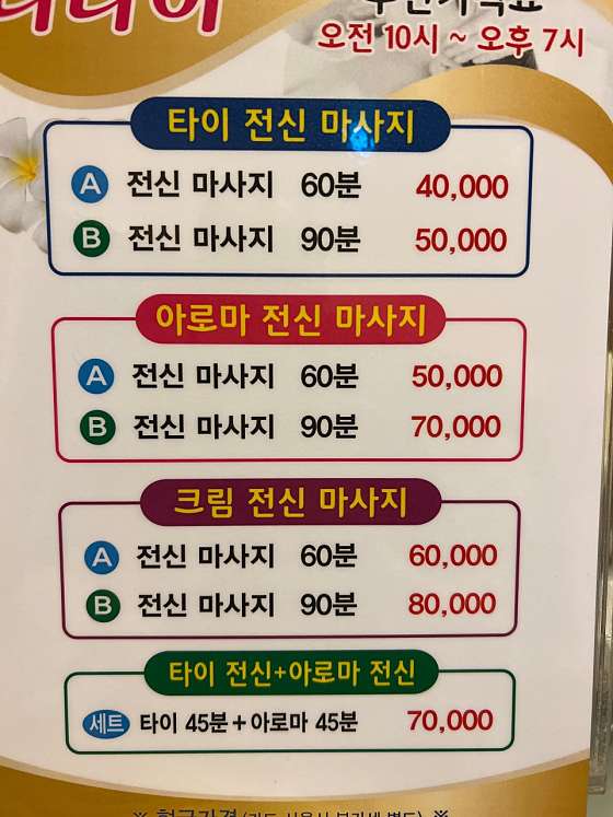 경기.파주시-문산읍-디타이-4 | 실내이미지 | 마짱