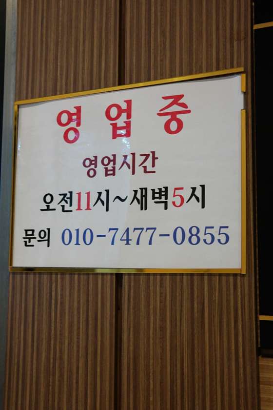 경기.남양주시-진접읍-골드스웨디시테라피-8 | 실내이미지 | 마짱