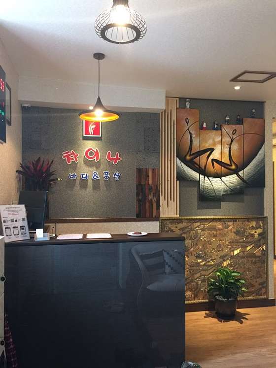 울산.울주군-언양읍-차이나바디앤풋샵 언양점-0 | 실내이미지 | 마짱