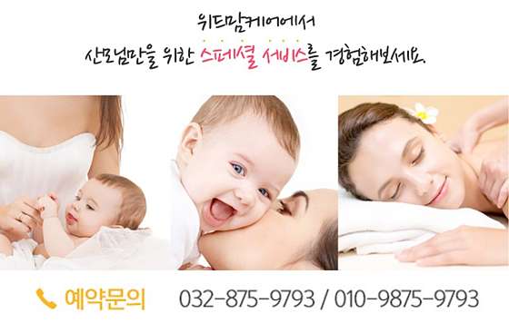 인천.미추홀구-주안동-위드맘케어 경인점-0 | 실내이미지 | 마짱