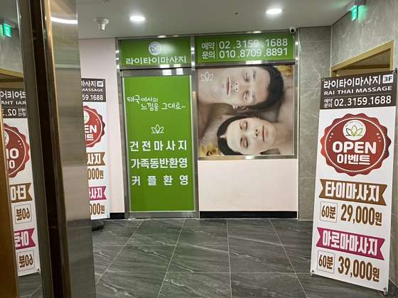경기.고양시-덕양구-라이타이마사지-4 | 실내이미지 | 마짱