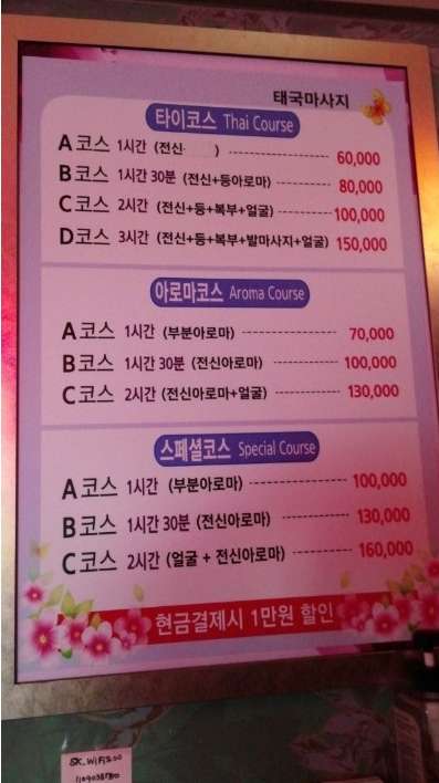 전남.순천시-조례동-쿤태국맛사지-14 | 실내이미지 | 마짱