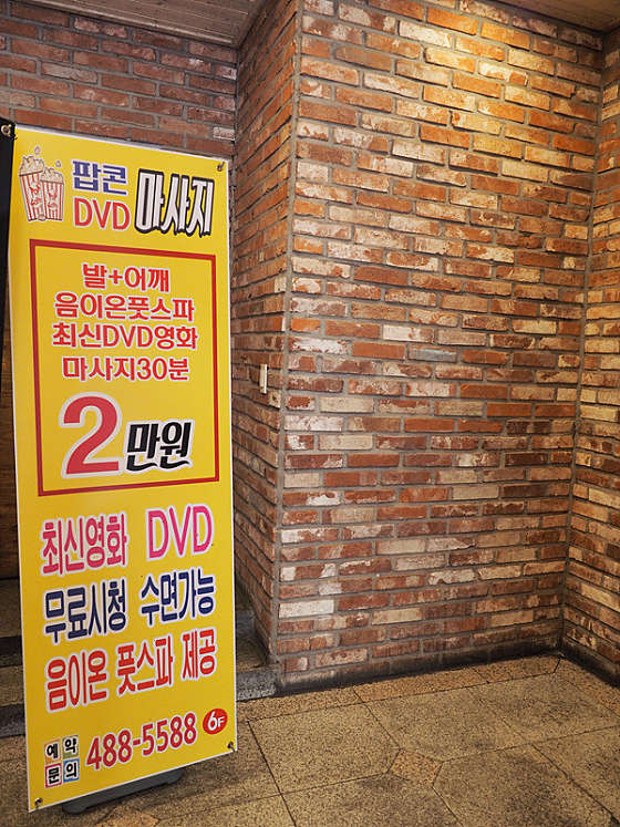 대전.서구-둔산동-팝콘 타이마사지 둔산점-19 | 실내이미지 | 마짱