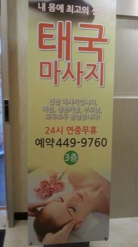 서울.송파구-가락동-타이왓포-25 | 실내이미지 | 마짱