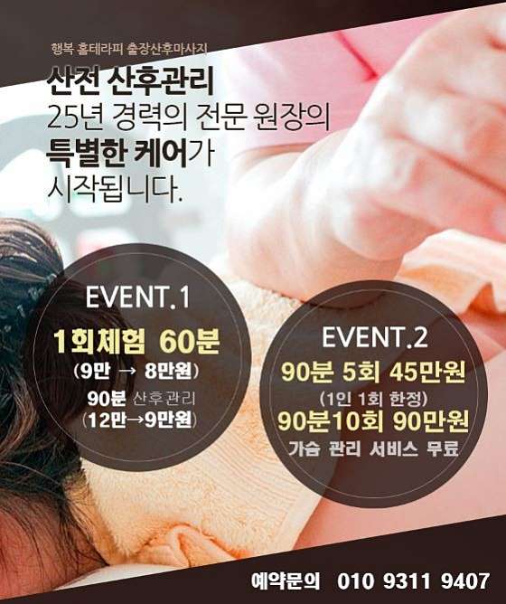 부산.금정구-서동-행복셀프뱃살방쑥뜸방-2 | 실내이미지 | 마짱