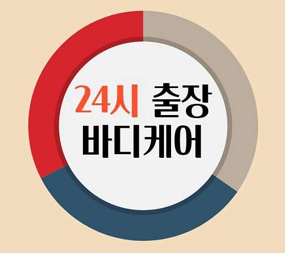 전북.군산시-산북동-24시홈타이스웨디시바디케어-0 | 실내이미지 | 마짱