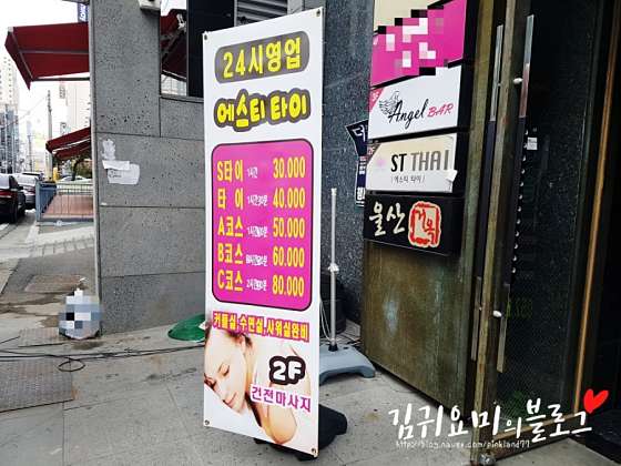 울산.남구-삼산동-에스티타이-19 | 실내이미지 | 마짱
