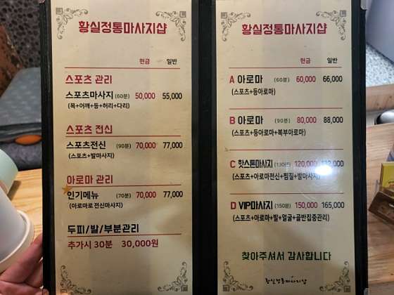 경기.군포시-산본동-황실중국발마사지-14 | 실내이미지 | 마짱
