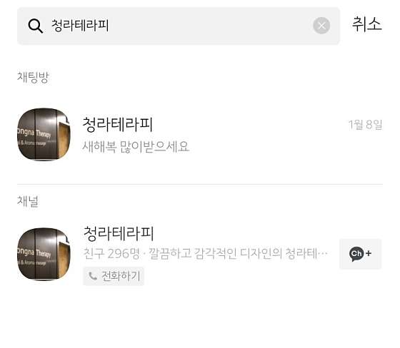 인천.서구-청라동-청라테라피-8 | 실내이미지 | 마짱