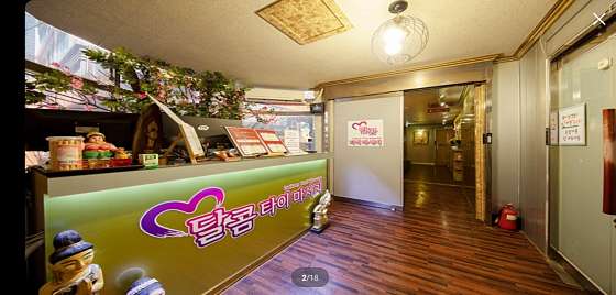 인천.부평구-부평동-달콤타이마사지-12 | 실내이미지 | 마짱