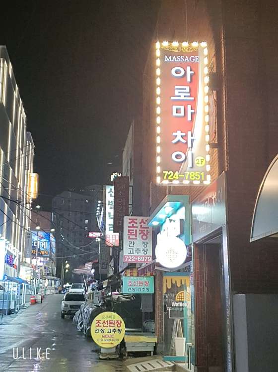 부산.기장군-기장읍-아로마차이-0 | 실내이미지 | 마짱