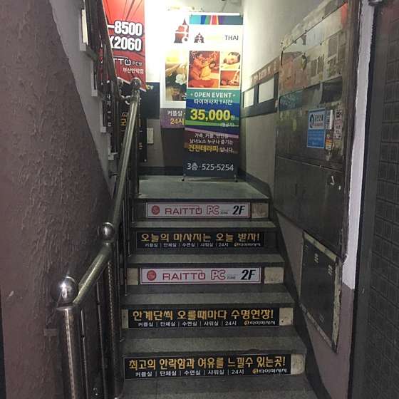 부산.동래구-안락동-궁타이-17 | 실내이미지 | 마짱