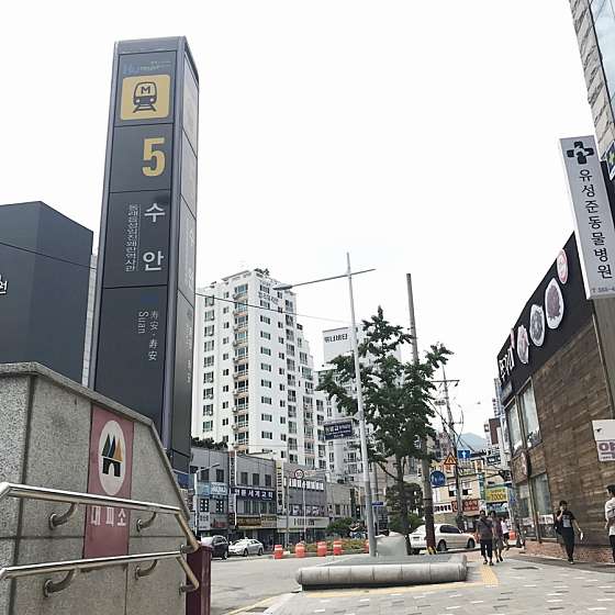 부산.동래구-수안동-달타이-15 | 실내이미지 | 마짱
