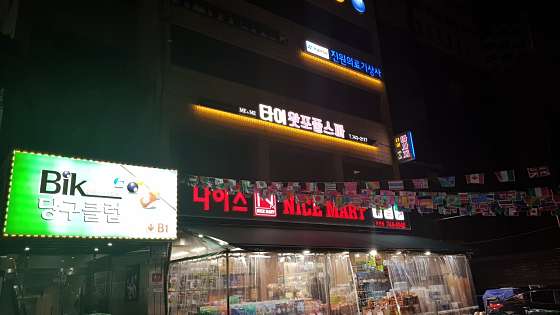 대구.동구-신천동-타이왓포풀스파-0 | 실내이미지 | 마짱
