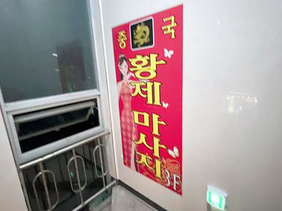 인천.서구-왕길동-중국정통황제마사지-19 | 실내이미지 | 마짱