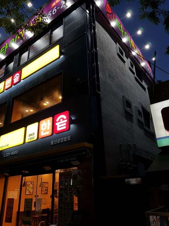 울산.남구-신정동-킹타이마사지-6 | 실내이미지 | 마짱