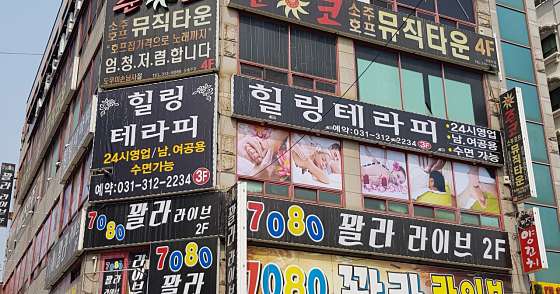 경기.시흥시-대야동-힐링테라피-6 | 실내이미지 | 마짱