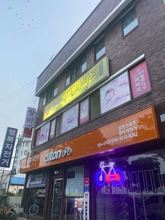 충남.공주시-신관동-중국황제마사지-0 | 실내이미지 | 마짱