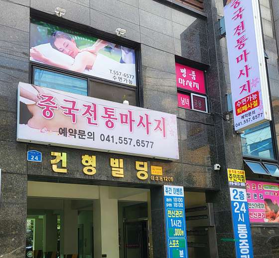 충남.천안시-서북구-명품중국전통마사지-11 | 실내이미지 | 마짱