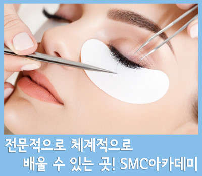 서울.종로구-낙원동-SMC아카데미 본점-18 | 실내이미지 | 마짱