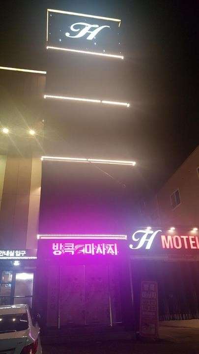경남.합천군-합천읍-방콕마사지-4 | 실내이미지 | 마짱