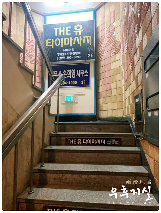 부산.부산진구-부전동-더휴타이-5 | 실내이미지 | 마짱