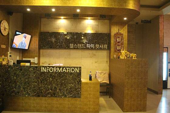 경북.포항시-남구-헬스랜드타이-10 | 실내이미지 | 마짱