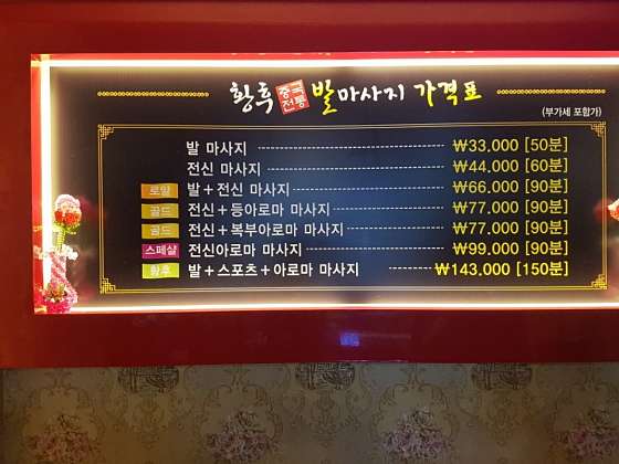 대구.북구-침산동-황후중국전통발마사지-14 | 실내이미지 | 마짱