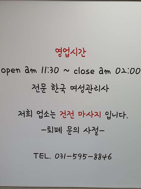 경기.남양주시-평내동-유스웨디시-6 | 실내이미지 | 마짱
