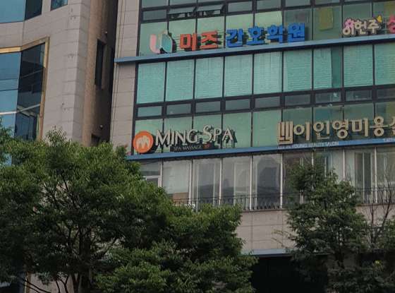 대전.서구-둔산동-밍스파-11 | 실내이미지 | 마짱