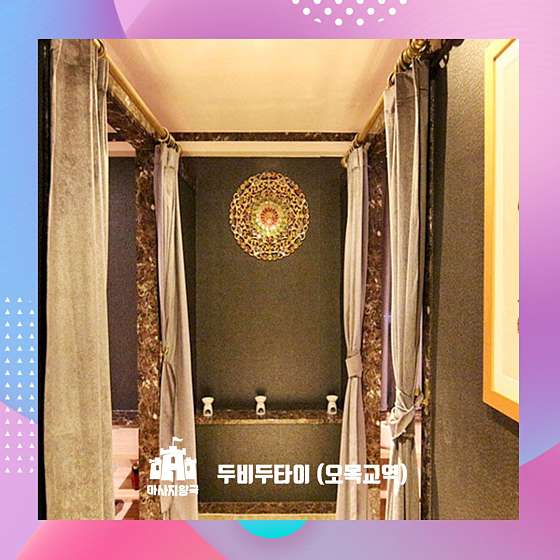 서울.양천구-목동-두비두타이-6 | 실내이미지 | 마짱
