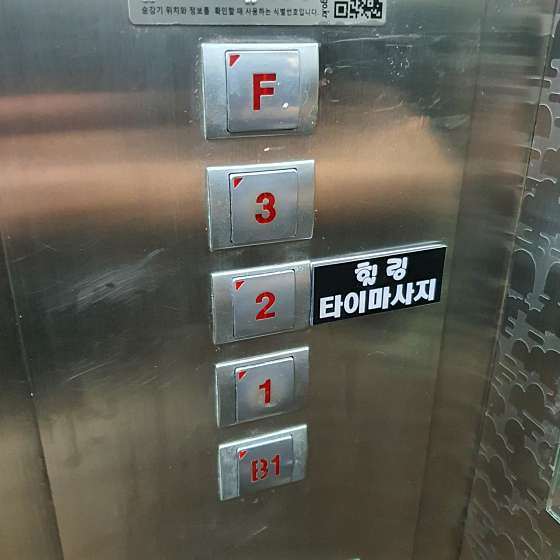 충북.청주시-흥덕구-힐링타이마사지-29 | 실내이미지 | 마짱
