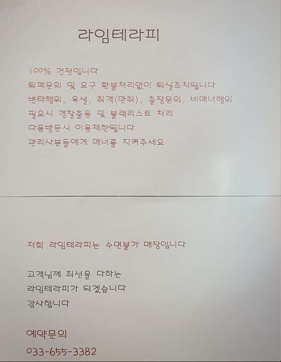 강원.강릉시-교동-라임-9 | 실내이미지 | 마짱