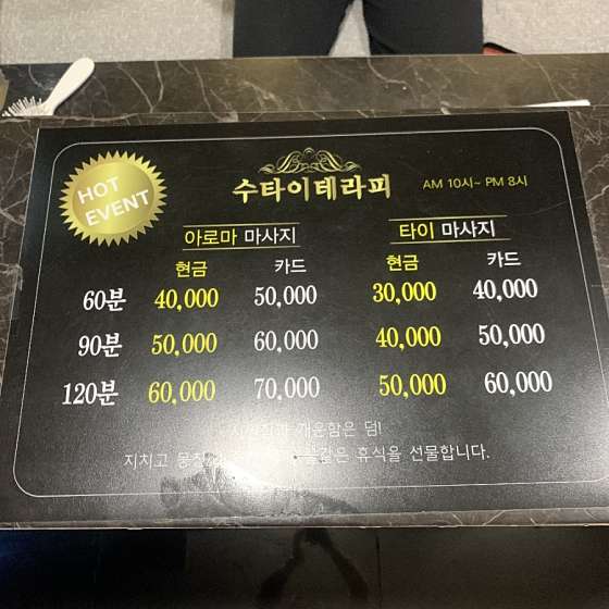 충북.청주시-흥덕구-수타이테라피-13 | 실내이미지 | 마짱