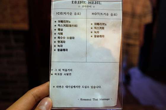 서울.송파구-석촌동-코사무이-14 | 실내이미지 | 마짱
