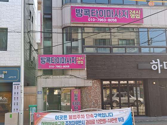 경남.진주시-하대동-방콕타이마사지-8 | 실내이미지 | 마짱