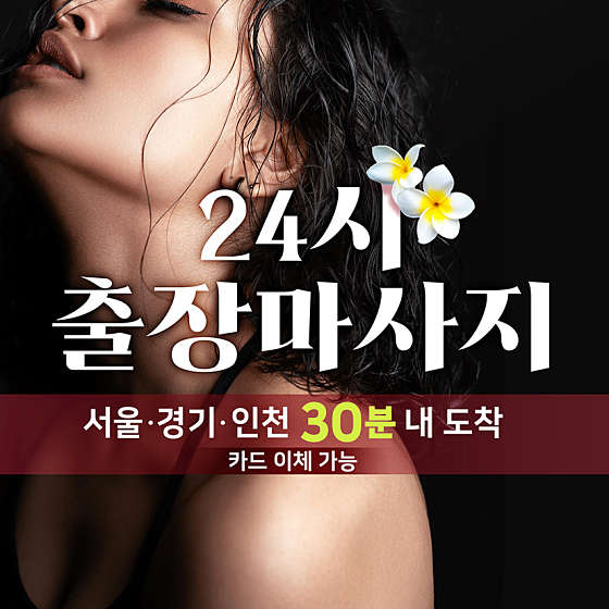 인천.부평구-부개동-홈타이마사지-0 | 실내이미지 | 마짱