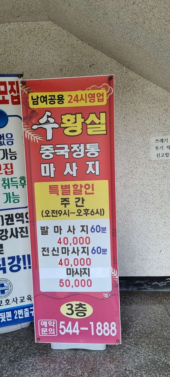 충남.아산시-둔포면-황실-32 | 실내이미지 | 마짱