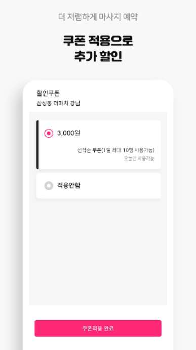 서울.노원구-상계동-알로하중국전통마사지-8 | 실내이미지 | 마짱