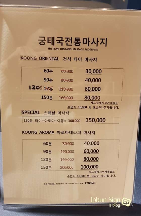 대전.서구-월평동-궁타이-19 | 실내이미지 | 마짱