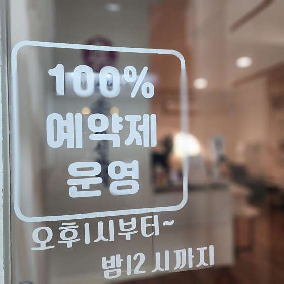 경남.창원시-진해구-진약손전신관리에스테틱-1 | 실내이미지 | 마짱