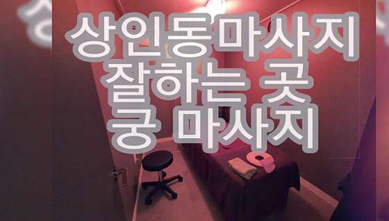 대구.달서구-상인동-궁 중국 전통 아로마-15 | 실내이미지 | 마짱
