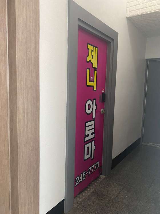 전북.전주시-덕진구-제니아로마-19 | 실내이미지 | 마짱