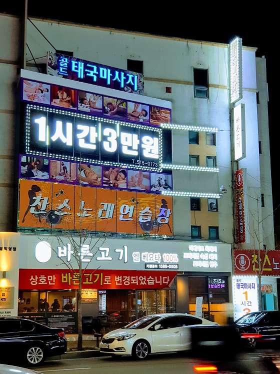 광주.북구-용봉동-골드타이스파-18 | 실내이미지 | 마짱
