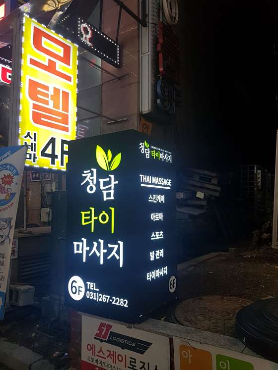경기.화성시-병점동-청담타이아로마-12 | 실내이미지 | 마짱