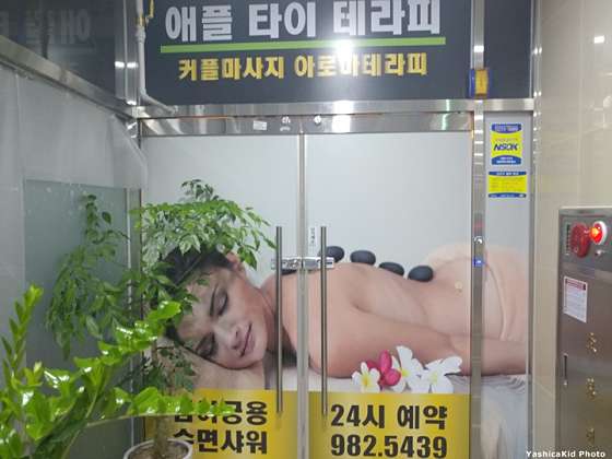 경기.김포시-구래동-애플타이테라피-19 | 실내이미지 | 마짱