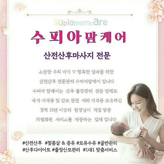 경남.김해시-삼정동-수피아맘케어-14 | 실내이미지 | 마짱