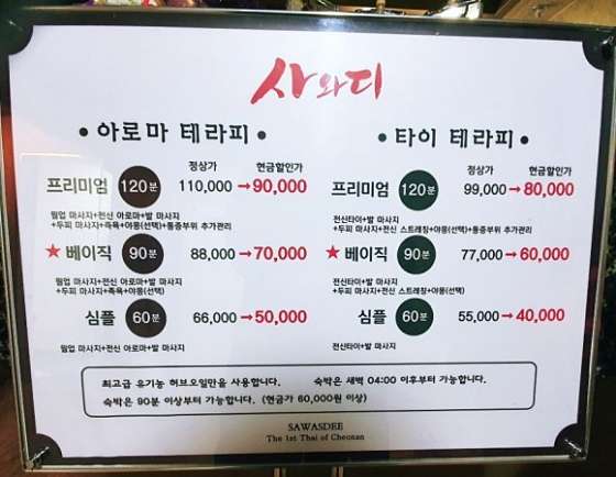 충남.천안시-서북구-사와디마사지-4 | 실내이미지 | 마짱