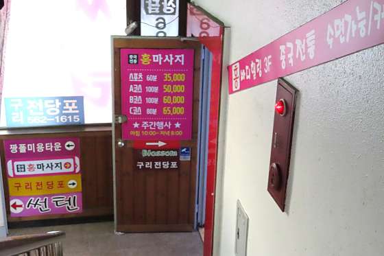 경기.용인시-처인구-중국전통마사지-206 | 실내이미지 | 마짱